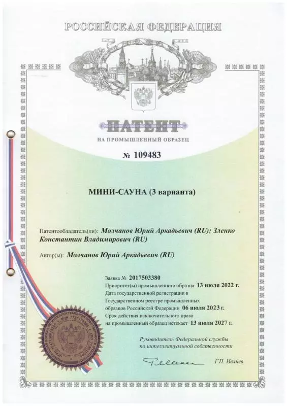 Патент на промышленный образец на кедровую бочку